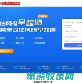 天下信用