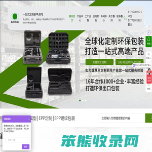 EPP结构件,EPP成型,EPS结构件,鑫扬包装,EPS保丽龙,EPP成型制品厂家