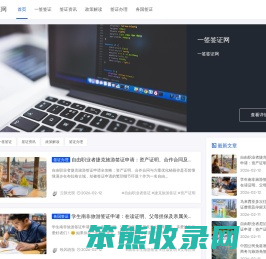 铁艺律师网
