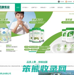圣唐乳业
