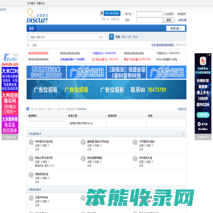 站长交流论坛