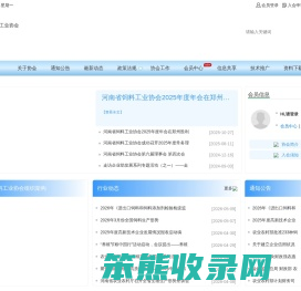 河南饲料工业信息网
