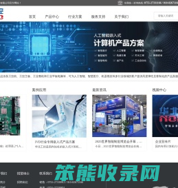 深圳华北工控股份有限公司