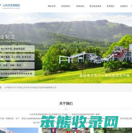 威海木工机械