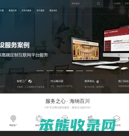 【遥阳科技】专业重庆网站建设公司,十五年服务经验