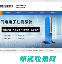 气动测量仪