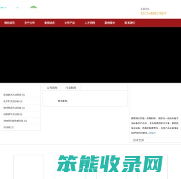 生物废水灭活系统