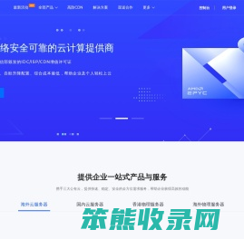香港服务器网站cdn加速国外免备案美国高防vps主机云计算托管租用服务
