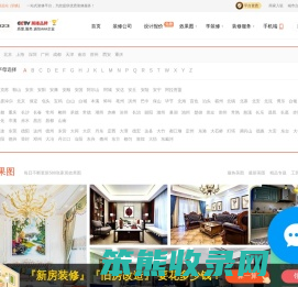专业装修网