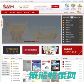 易品网