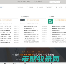 经济管理文库