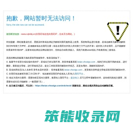 重庆昊东科技有限公司