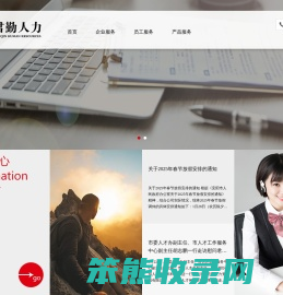 河南君勤人力资源有限公司