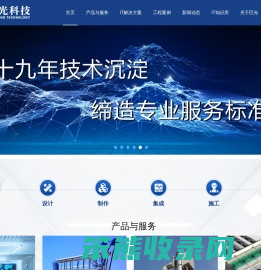成都巨光