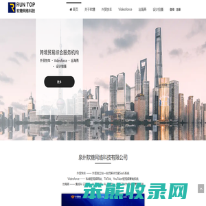 软糖网络科技