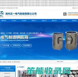 扬州正一电气制造有限公司