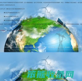 保定中京电力建设有限责任公司