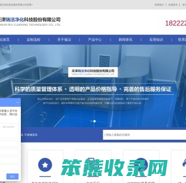 天津瑞洁净化科技股份有限公司
