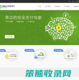 360安全支付