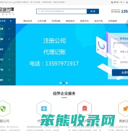 荆门公司注册