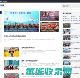 潜江资讯网
