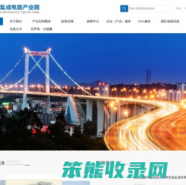 厦门海沧集成电路产业园