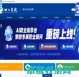 安阳工学院