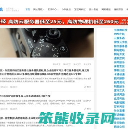 好有缘导航网