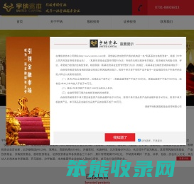 湖南宇纳私募股权基金管理有限公司