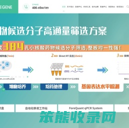 成都福际生物技术有限公司
