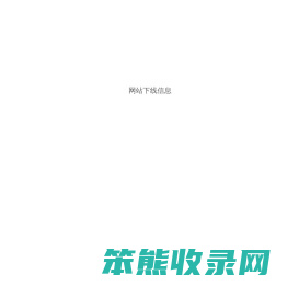 天津登魁文化传播有限公司