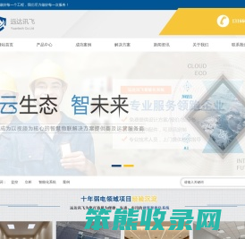 沈阳远达讯飞科技有限公司