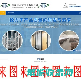 呼吸机铝型材框架