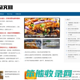 奇文网