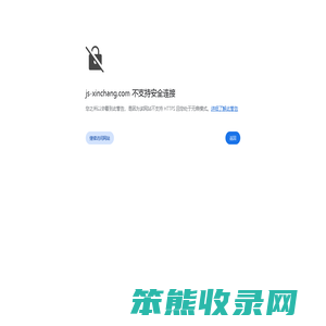 江苏鑫昌环境工程有限公司