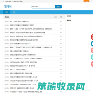 词典网