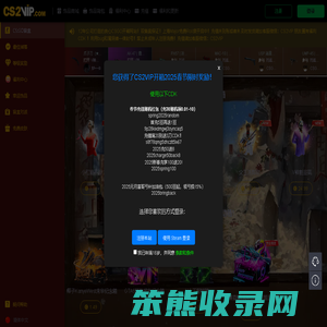 -CS2VIP开箱网|12年公司运营的良心CSGO开箱网