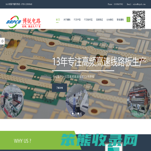 中高端电路PCB板生产厂家博锐电路