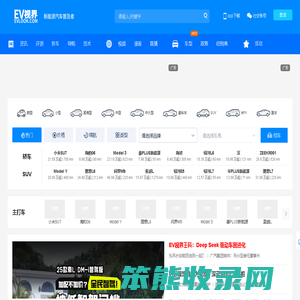 【EV视界
