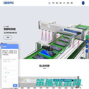 上海颀普静电科技有限公司