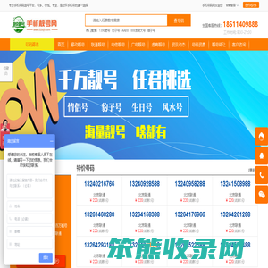 【北京手机号网】北京手机靓号