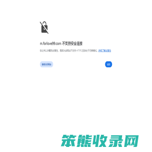 ForLove致爱求婚策划公司