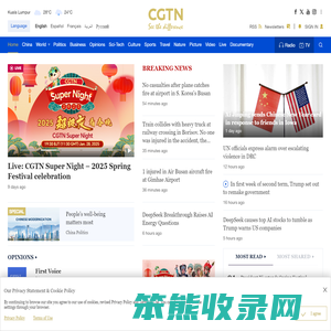 CGTN