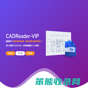 CAD快速看图破解补丁最新版下载