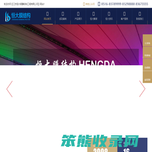 江苏恒大钢膜结构工程有限公司