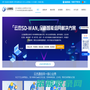 SDWAN