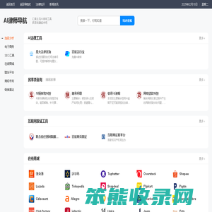 AI律师导航