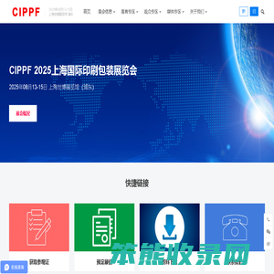 CIPPF