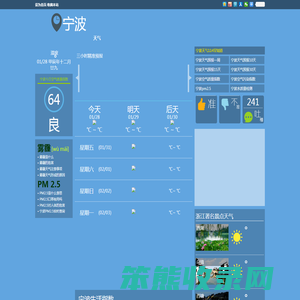 宁波天气预报一周