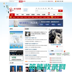 电子应用网